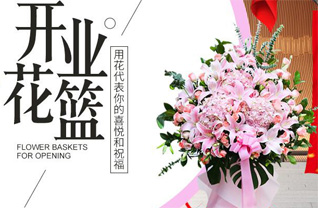 山东青岛平度市李园街道宗家庄村花篮配送